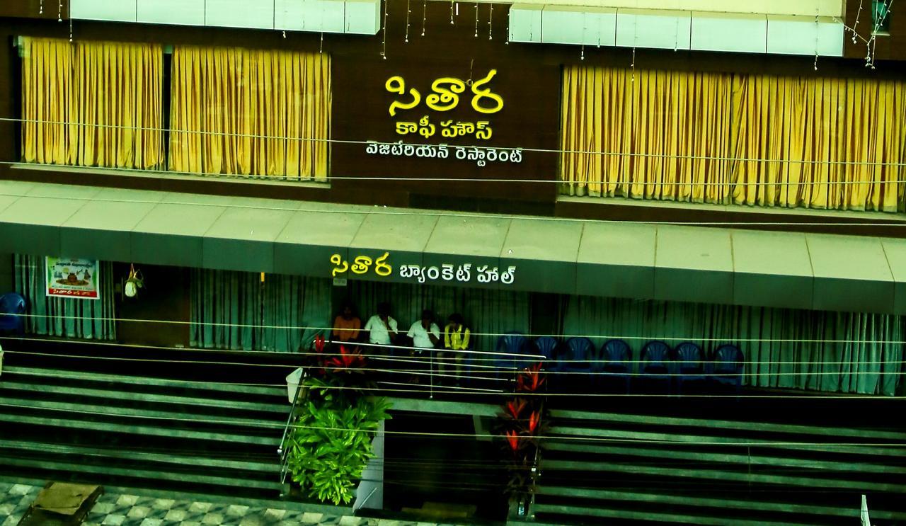 Sitara Elite Hotel Rajahmundry Exterior photo